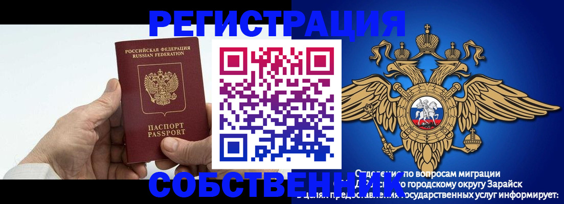 прописка для кредита в Новосибирске